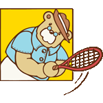 くま爺さんのテニス　色数7色＜テニスする熊の家族／条件付フリーイラスト