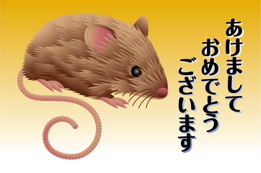 子年(鼠)の年賀用イラスト