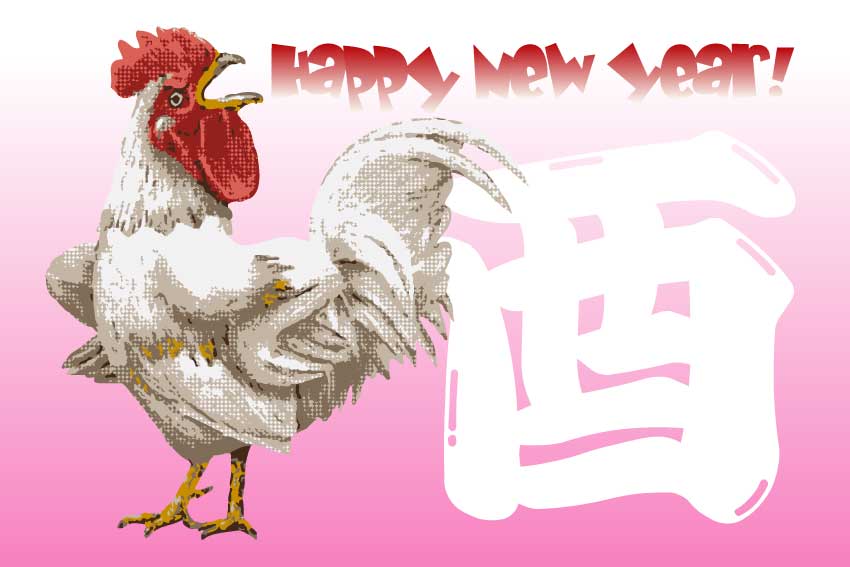 鶏 ニワトリ 雄鶏 おんどり の年賀状用イラスト フリー素材集