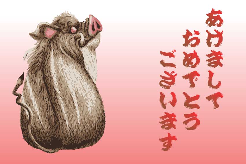 振り向き猪の年賀用イラスト