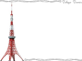 東京タワーの年賀状／非商用無料イラスト